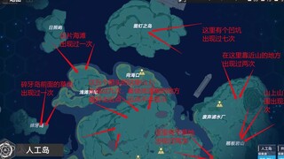 【幻塔】人工岛外岛区清缴怪点位