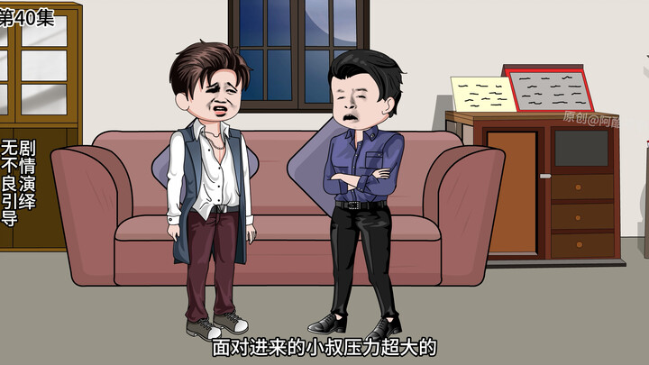 童画翻身记！40