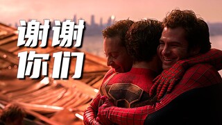 荷兰弟:"谢谢我的两个好大哥"