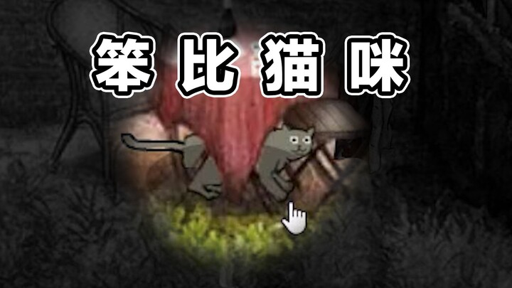 小猫走丢了 带它回家！