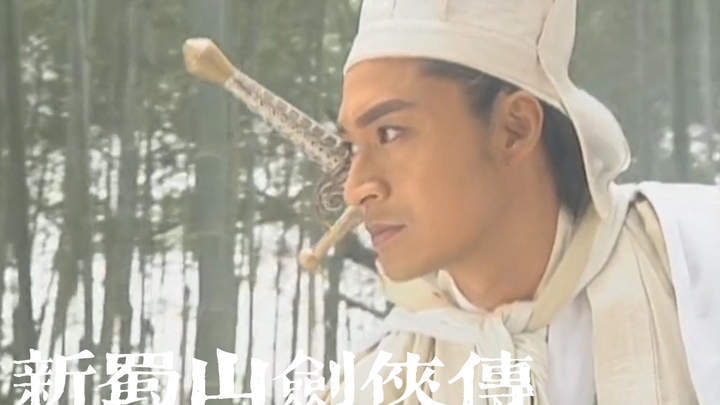 古早玄幻武侠是如何御剑输出？正确示范【新蜀山剑侠传】马景涛丨丁引