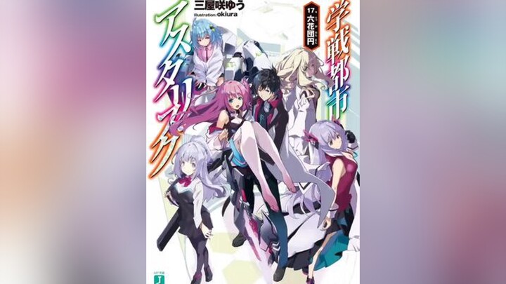 Final : Asterisk Light Novel Volume 17 GakusenToshiAsterisk TheAsteriskWar AcademyBattleCityAsterisk Asterisk 学戦都市アスタリスク