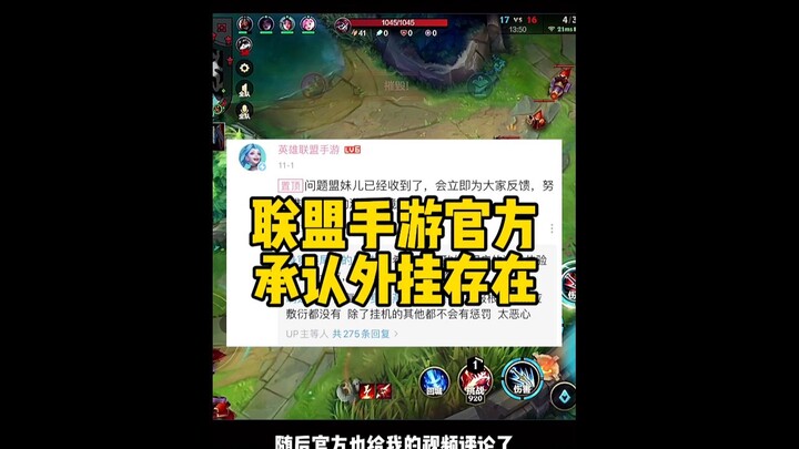 Pengumuman Resmi dari LOL Mobile: Mereka Akan Serius Menangani Cheater!