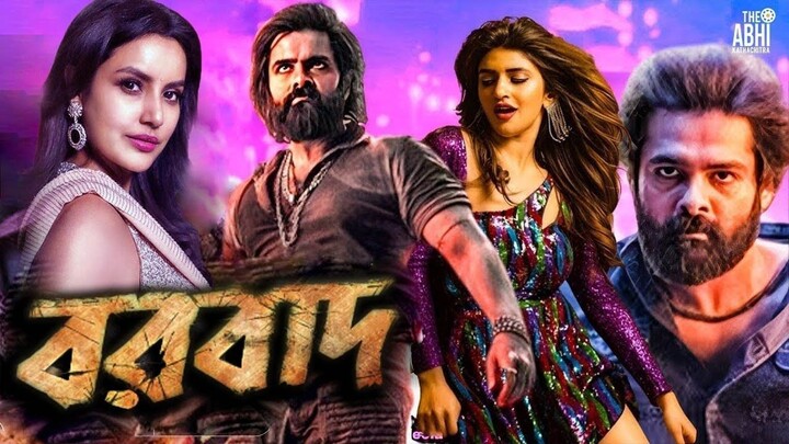 Borbaad 2024 Tamil Movie Bangla Dubbed Ram Priya