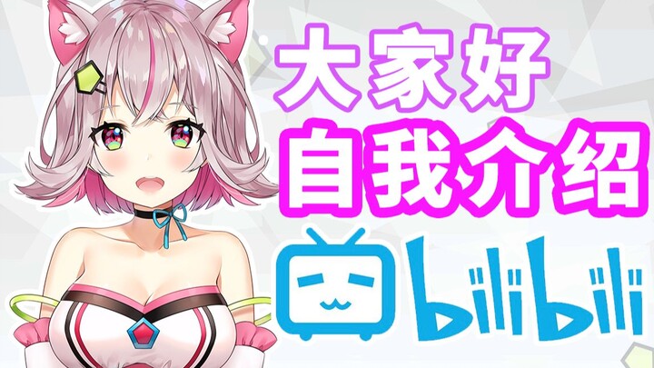 Xin chào tất cả mọi người! Tôi là siêu tân binh Piyoko Kigure