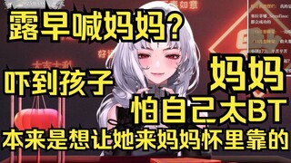 妈妈的胸膛冷冷的，早早脑袋靠过来暖暖妈妈的胸膛？