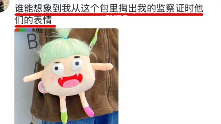 ตำรวจนอกเครื่องแบบสมัยนี้เนียนแค่ไหน!