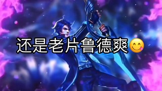 小时候看这集鲁初血