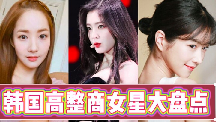 حصر النجمات الكوريات اللواتي يتمتعن بطول ملحوظ