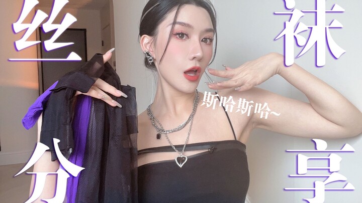 Berbagi stoking berkualitas tinggi yang memesona—cantiknya bikin terpekik!