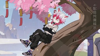 狐狸去洗澡会被发现身份吗