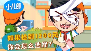 考验你的时候到了！你会怎么选择？！