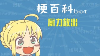 厨力放出是什么梗【梗指南】