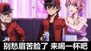 内乱帮助罪【工作细胞x五学】
