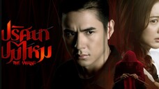 EP.2 PRITSANA POM MAI |The Yarn's| [ENG SUB]