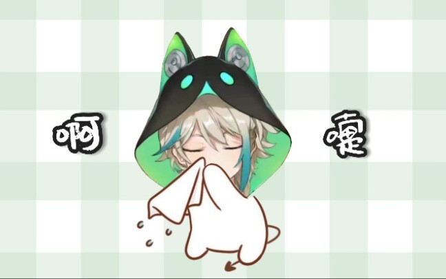 【อาซา Aza】แค่จามเฉยๆ นะ ฮ่าๆ