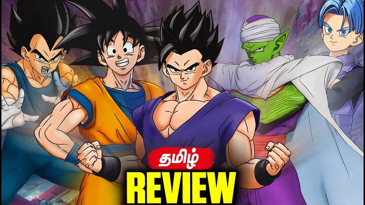 Dragon Ball Super: Super Hero Movie - எப்படி இருக்கு?