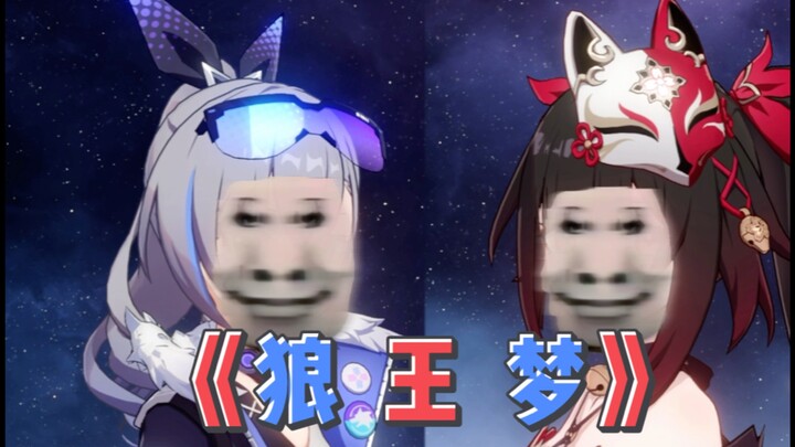 Dare a little Hulei call himself the Wolf King? Let the Silver Wolf, master of the Power of Ecstasy,