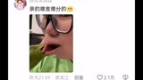 So how did Xiaofu's mouth get swollen?