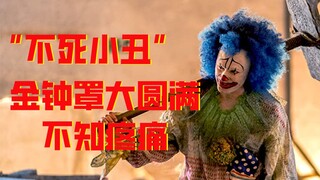 【牛叔】最新爽片劲爆殴打，五大异形杀手轮番登场，搞笑又过瘾！