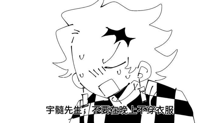 【宇炼】笑话一则
