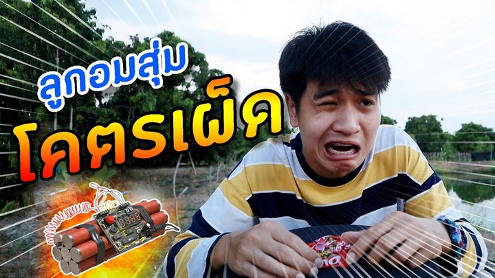 ลูกอม ซ่อนความเผ็ด | PINK PLOY STORY