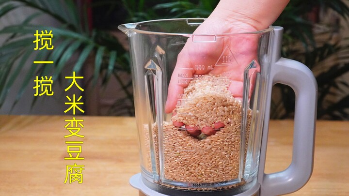 So amazing! Making tofu with rice—this is the first time I’ve seen this method. It’s super soft, che
