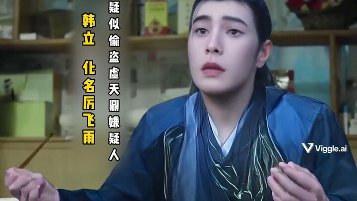 谁把虚天鼎放我家冰箱里了