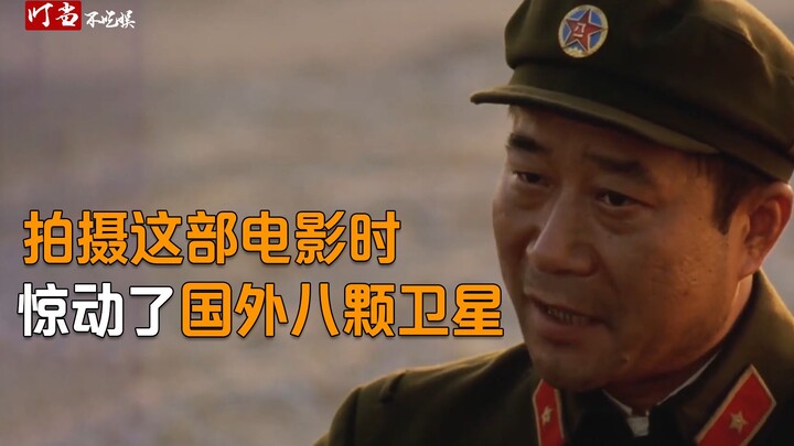 Naskahnya diklasifikasikan sebagai rahasia negara, dan saat syuting memicu perhatian 8 satelit asing