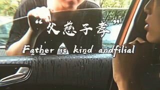 "Father's kindness, son's filial piety"