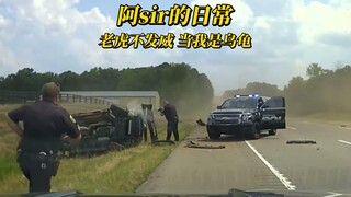 يوميات آه سير، إذا لم يُظهر النمر قوته فستظنني سلحفاة، هل نسيتم كيف اشتهر آه سير؟