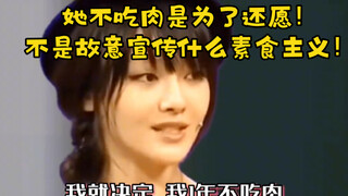 大S 讲述自己吃素十几年的起因！ 当年只是为了想就一只小狗！【徐熙媛/吃素还愿国】