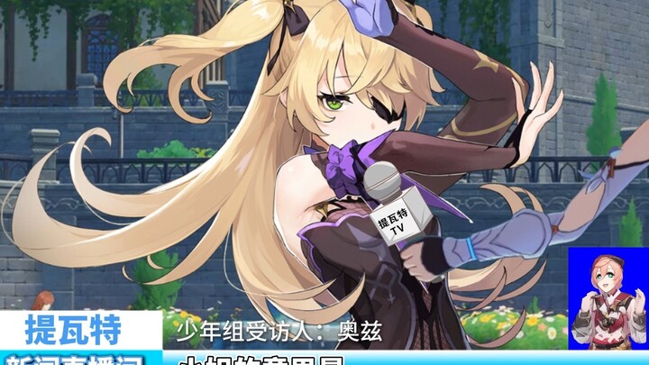 บทสัมภาษณ์พิเศษวันที่ 520 ของตีวัต~