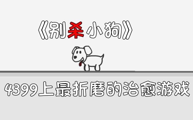 ألعاب التعذية تحوّلت إلى ألعاب شفاء ذاتي، في الحقيقة لا داعي لأن تكون قلقًا إلى هذا الحد، أليس كذلك؟