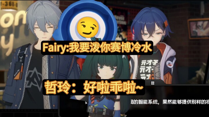 Fairy’s jealous and can’t stop teasing Qingyi—hahahaha [Zero Escape]