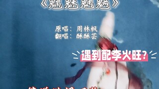 Vậy cuối cùng anh ấy chạy cái gì? (Do yêu cầu cốt truyện, không có sở thích xấu.)