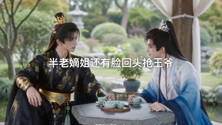 The Shen family has fallen on hard times, yet they still dare to come and snatch people away.