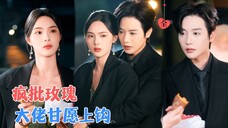 Ma Shuoqi & Zhou Jiayi | "Sister, Your Era Is Over"