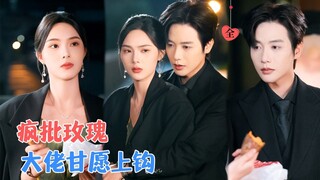 Ma Shuoqi & Zhou Jiayi | "Sister, Your Era Is Over"