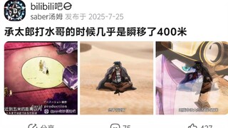 承太郎打水哥的时候几乎是瞬移了400米