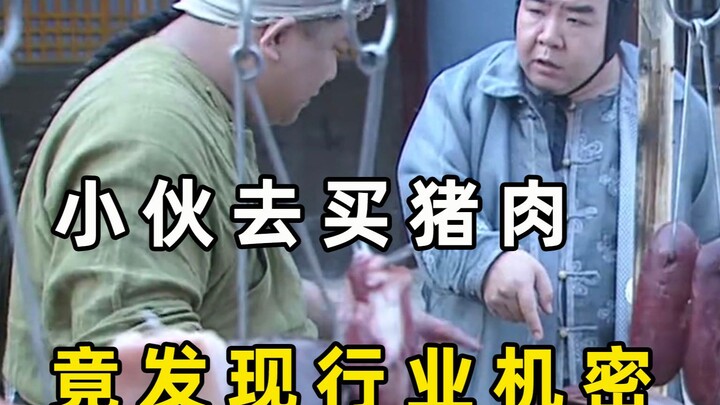 หนุ่มไปซื้อเนื้อหมูที่ถนนใหญ่ แต่ไม่คาดคิดว่าจากการกระทำของแม่ค้าเนื้อคนหนึ่ง จะทำให้เขาค้นพบความลับ