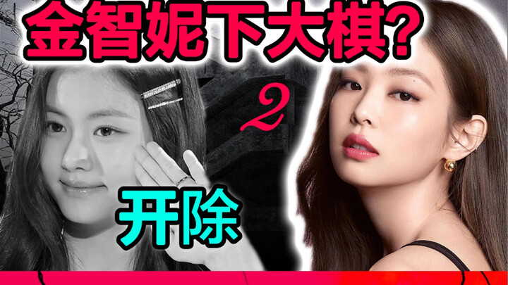 Jennie tham gia thi đấu! Kim Gia Lam xuất hiện lần đầu sau khi bị sa thải 【Rạp hát Idol】2