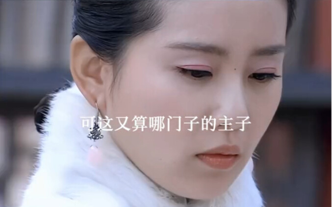 Tứ gia yêu Ái Thiền, đối đãi nàng chẳng khác gì các phi tần trong hậu cung, vậy mà vẫn mãi không ban