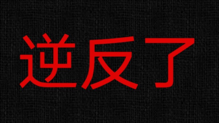 تم قصه قبل عرض المسلسل، لا تقلق، لن أقصه مرة أخرى بعد الآن.