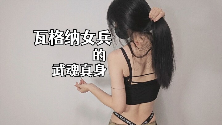 ⚡Bạn đã từng gặp "nữ lính đánh thuê" nào mà cứ giới thiệu về Vũ Hồn là lập tức cởi đồ chưa?⚡