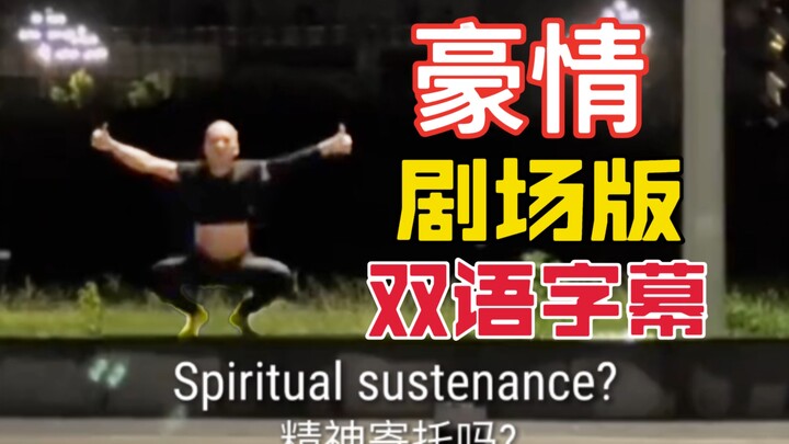 [نسخة مسرحية] "مُثابر وحيدًا، يبحث عن العاطفة"