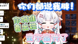 【咩栗】因为被大家说胖连续破防的咩q栗