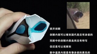 国代的光也是纽带，勒死一代又一代，国代进化信赖者与剧中对比