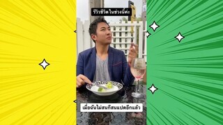 เรื่องตลกสุดฮา : ชีวิตหรรษา