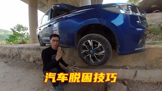 Kiat kecil untuk keluar dari jebakan di jalan raya